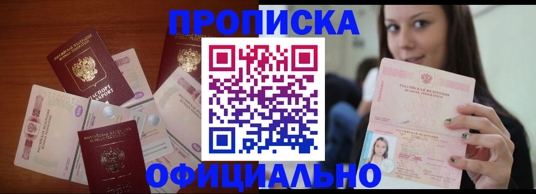 регистрация для школы в Хабаровске