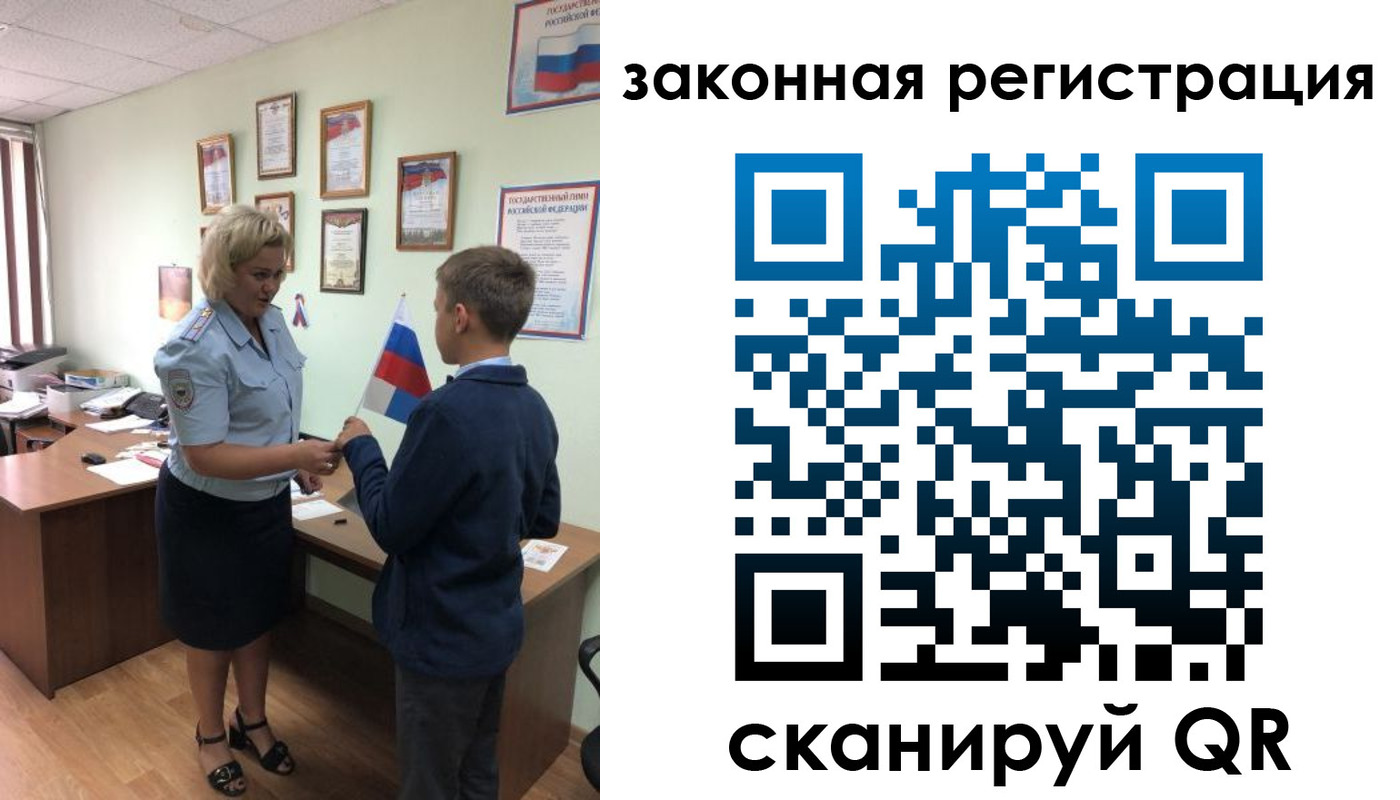 временная регистрация надежно в Хабаровске