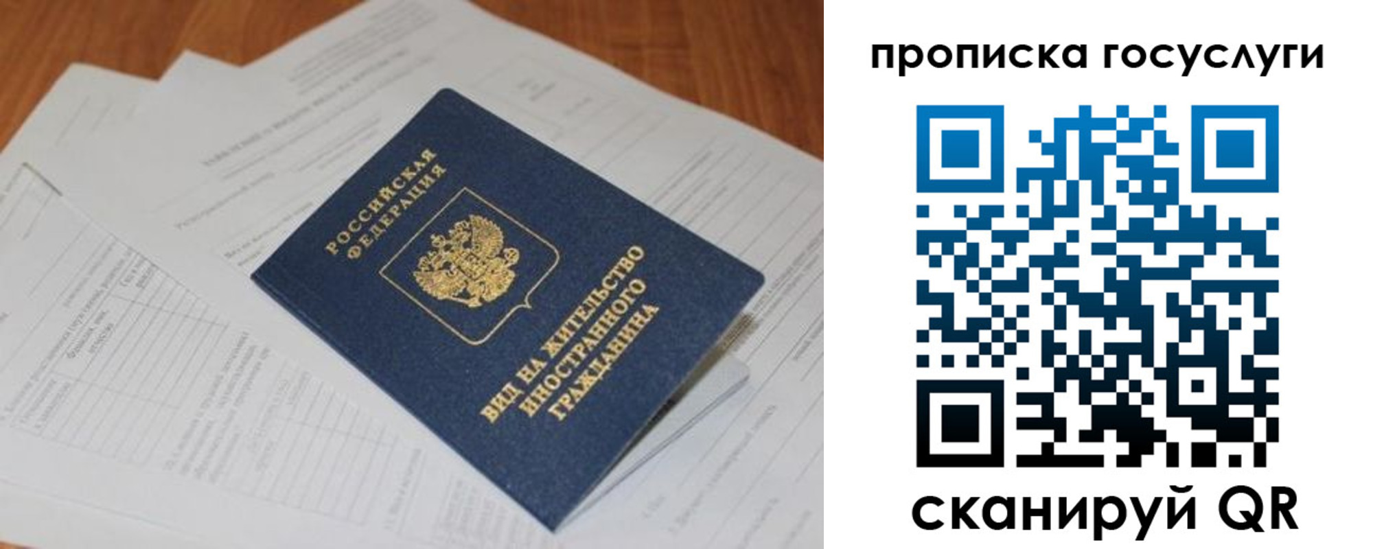 временная регистрация законно в Хабаровске
