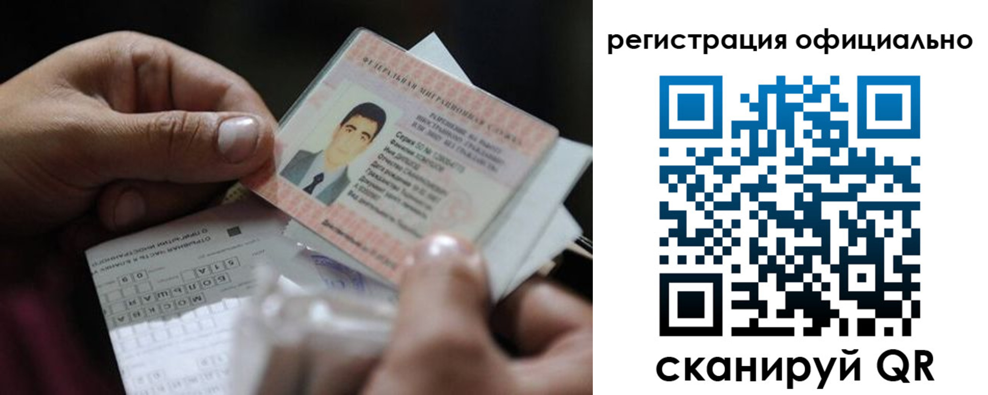 прописка для школы в Хабаровске