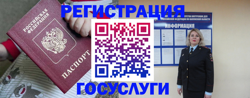 регистрация для школы в Хабаровске