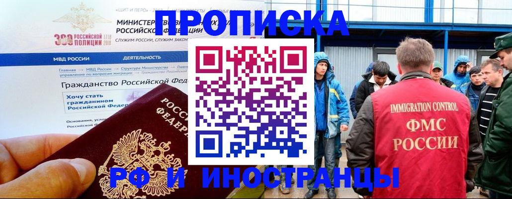 регистрация в Хабаровске