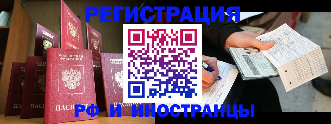 регистрация для дет. сада в Хабаровске