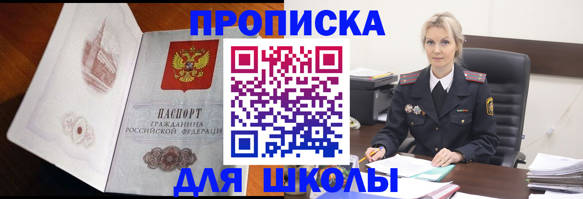 временная регистрация 2025 в Хабаровске