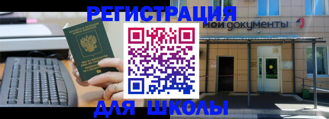 временная регистрация в Хабаровске