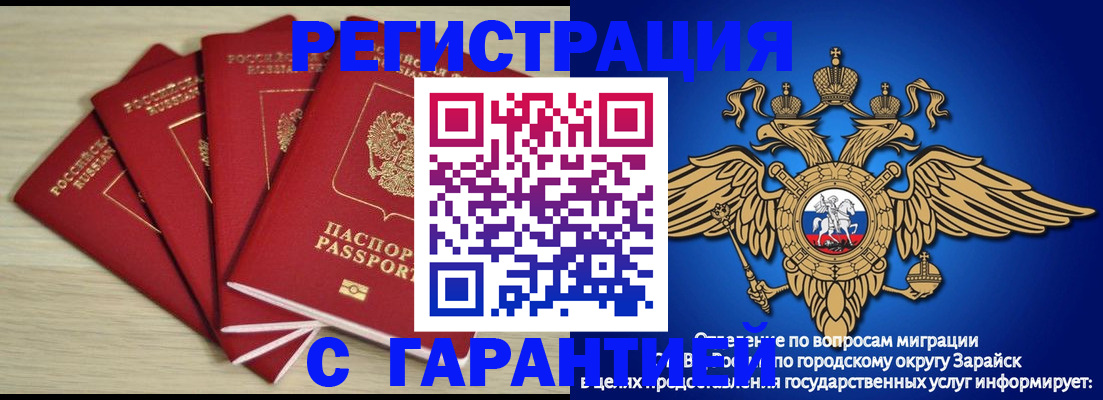 временная регистрация адрес в Хабаровске