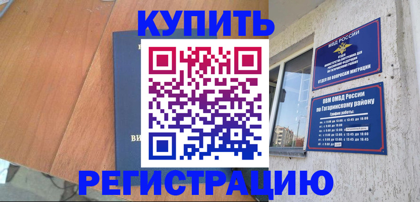 найти адрес прописки в Хабаровске