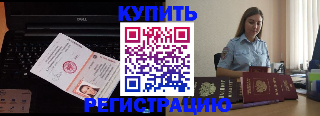 прописка поиск в Хабаровске